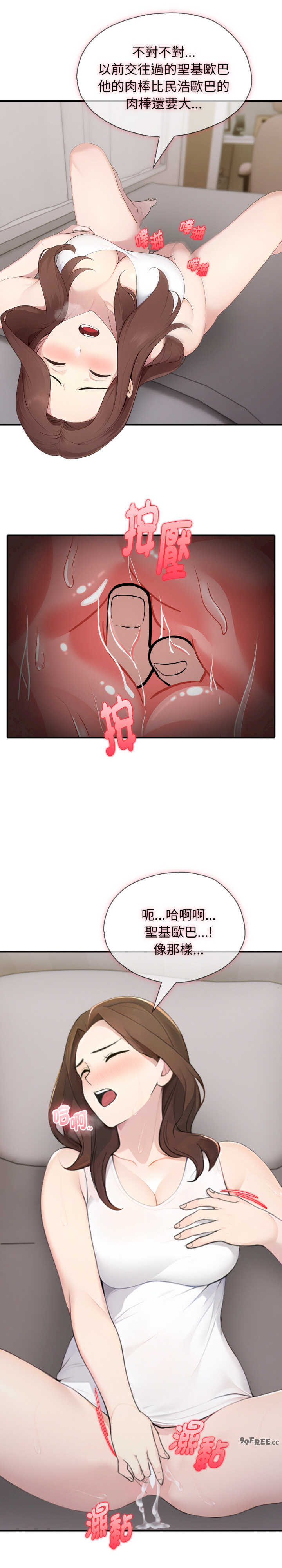 朋友姐姐的计谋