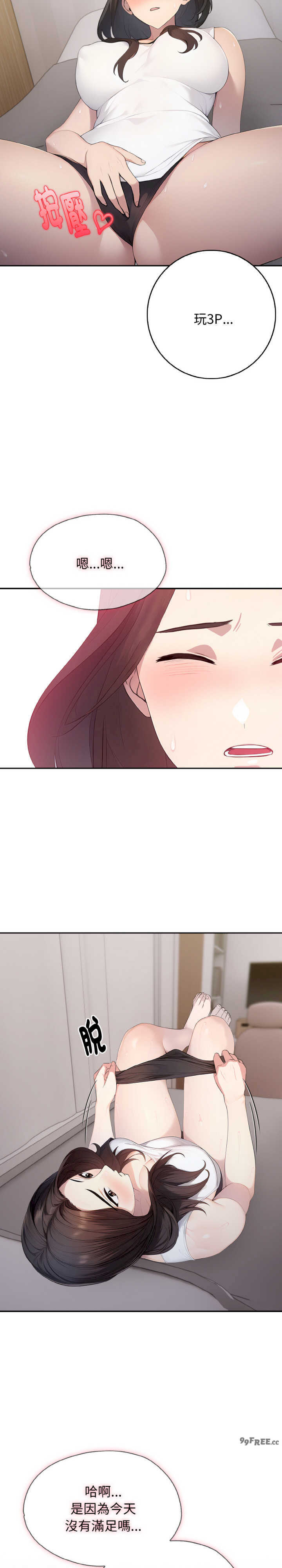 朋友姐姐的计谋