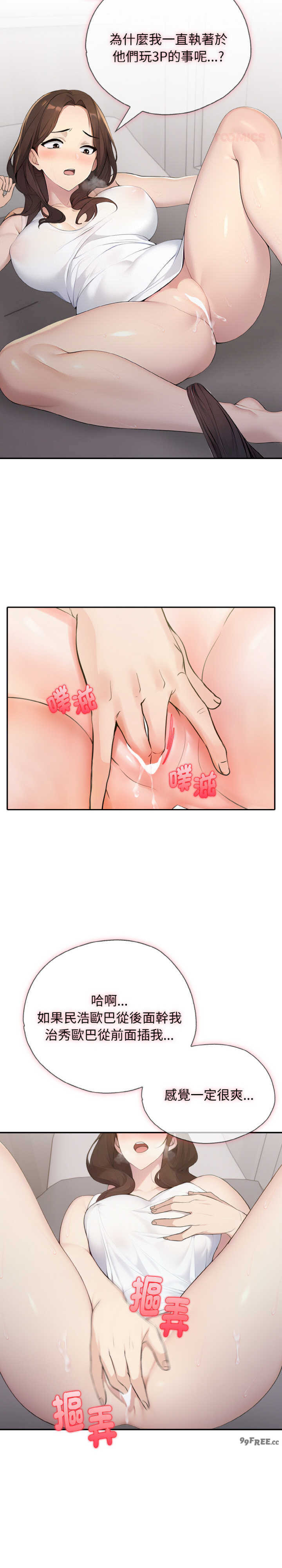 朋友姐姐的计谋