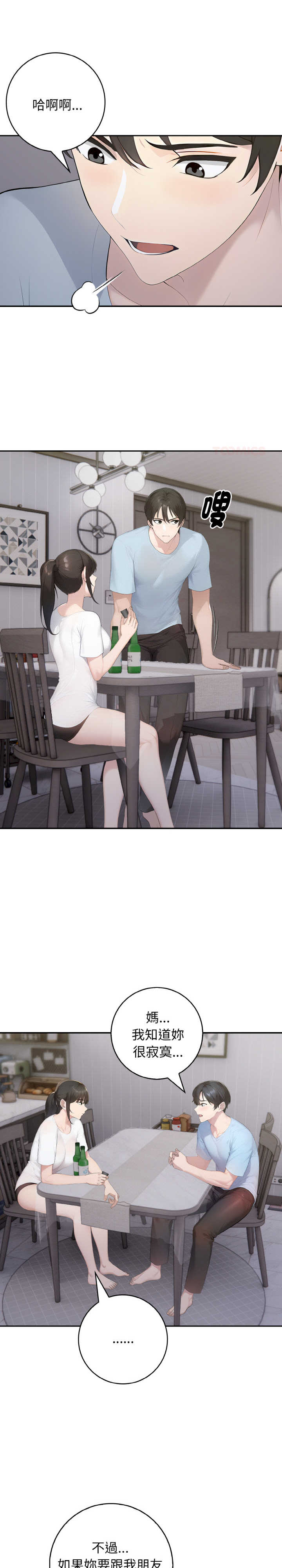 朋友姐姐的计谋