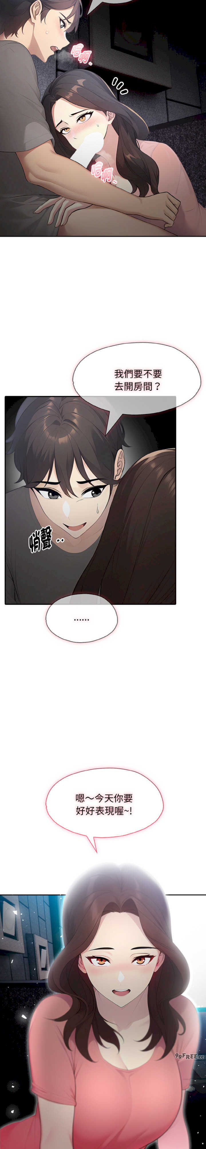 朋友姐姐的计谋