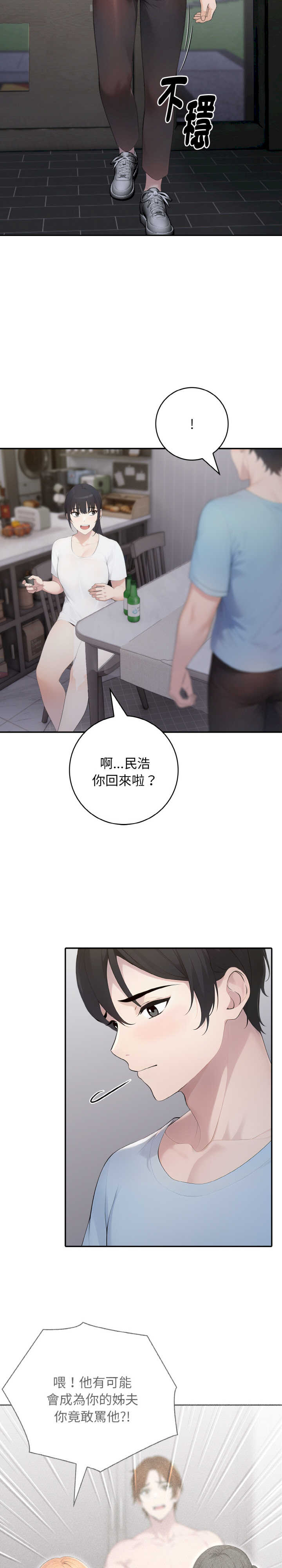 朋友姐姐的计谋