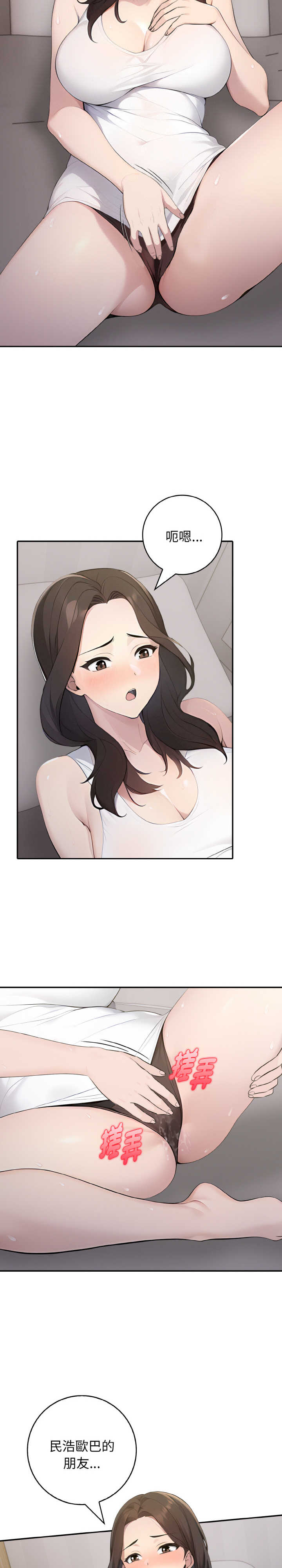 朋友姐姐的计谋