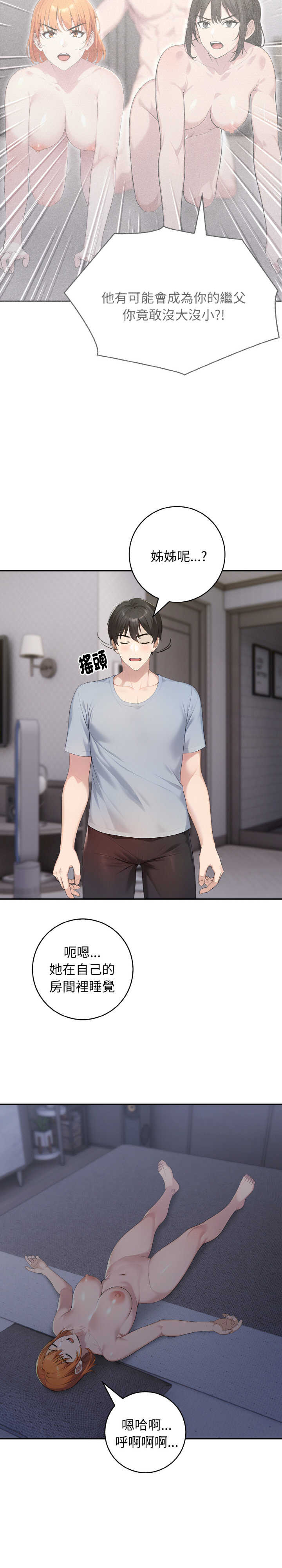 朋友姐姐的计谋