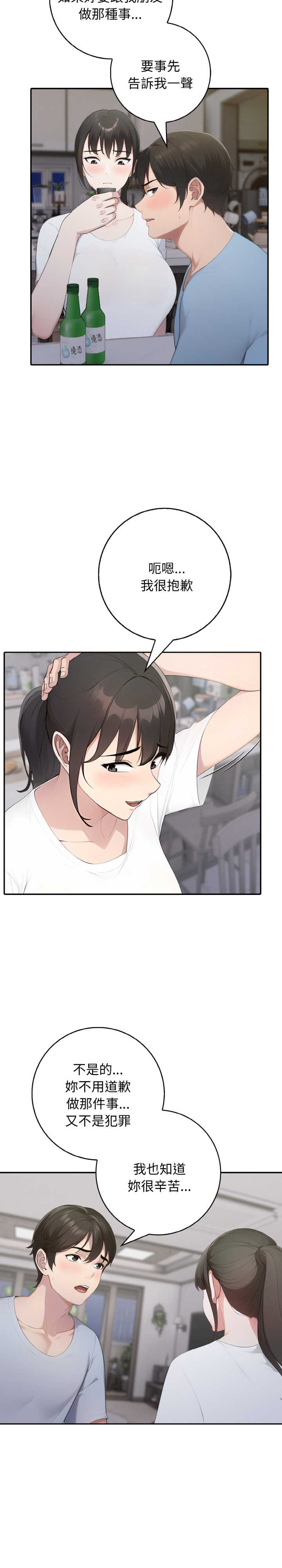 朋友姐姐的计谋