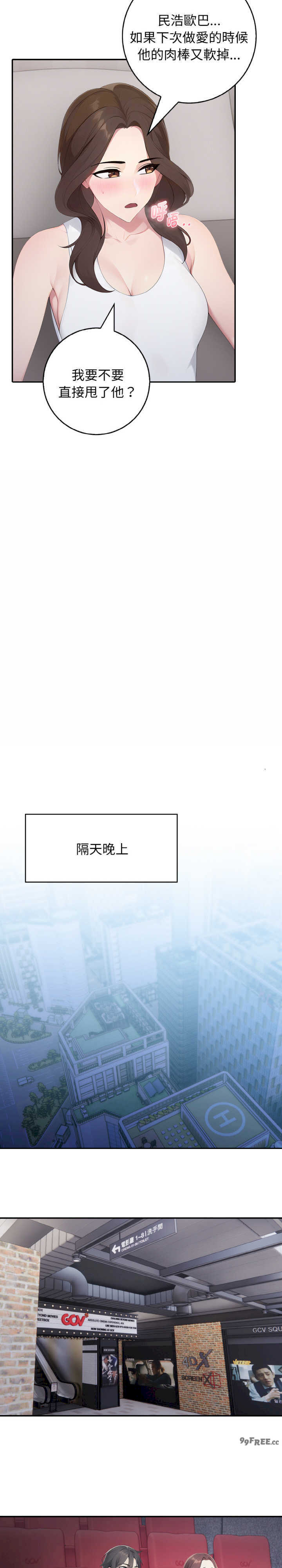 朋友姐姐的计谋