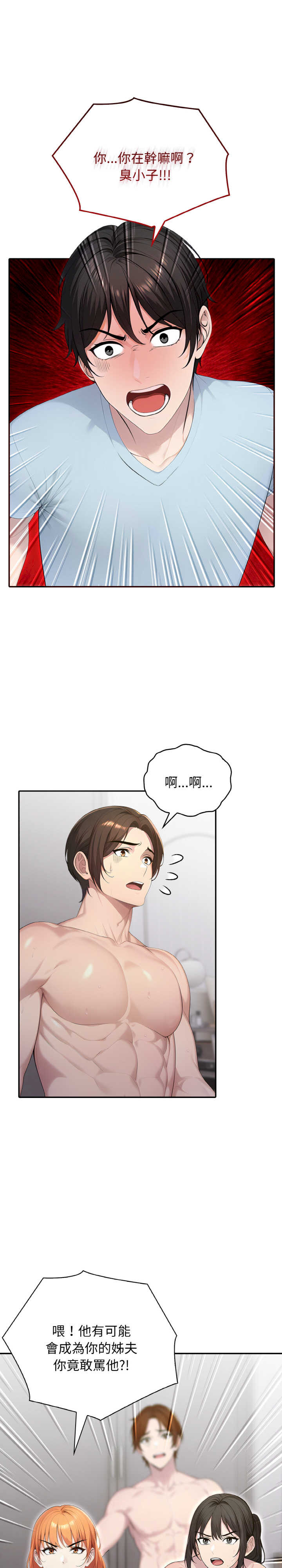 朋友姐姐的计谋