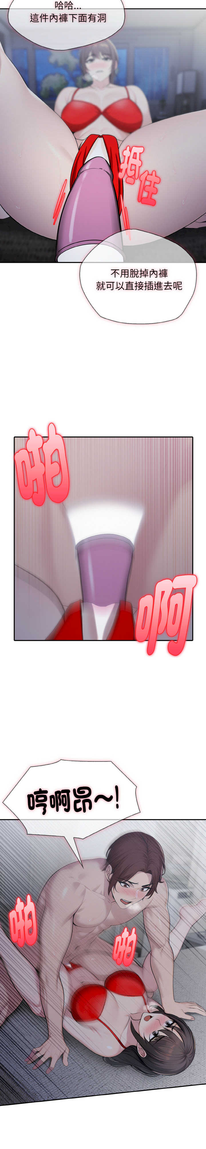 朋友姐姐的计谋