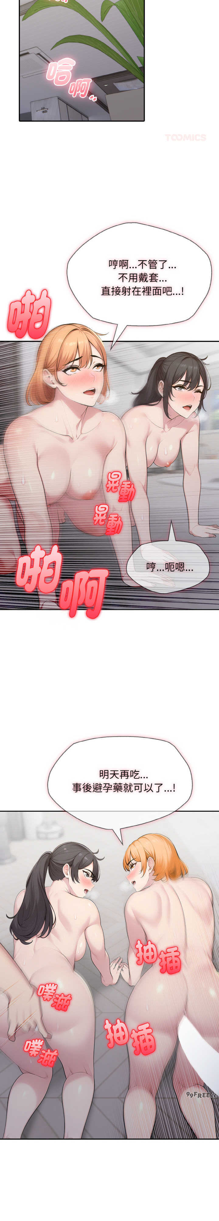 朋友姐姐的计谋