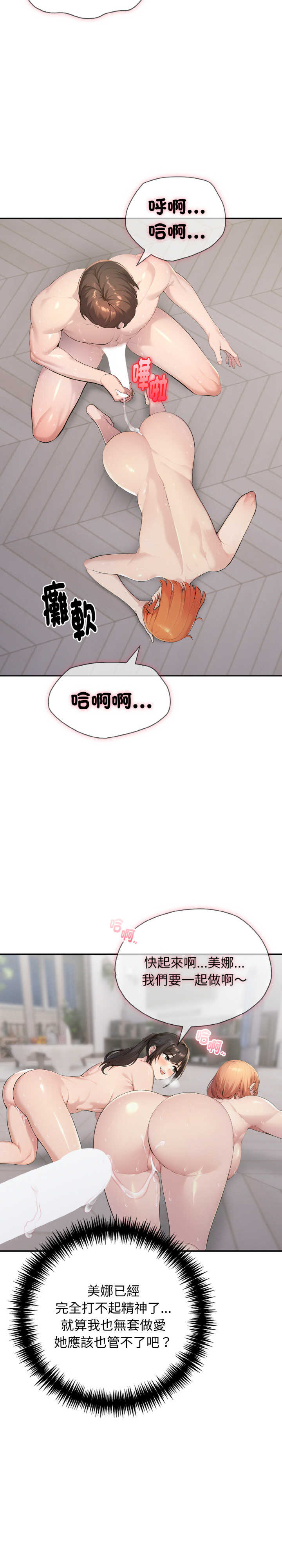 朋友姐姐的计谋