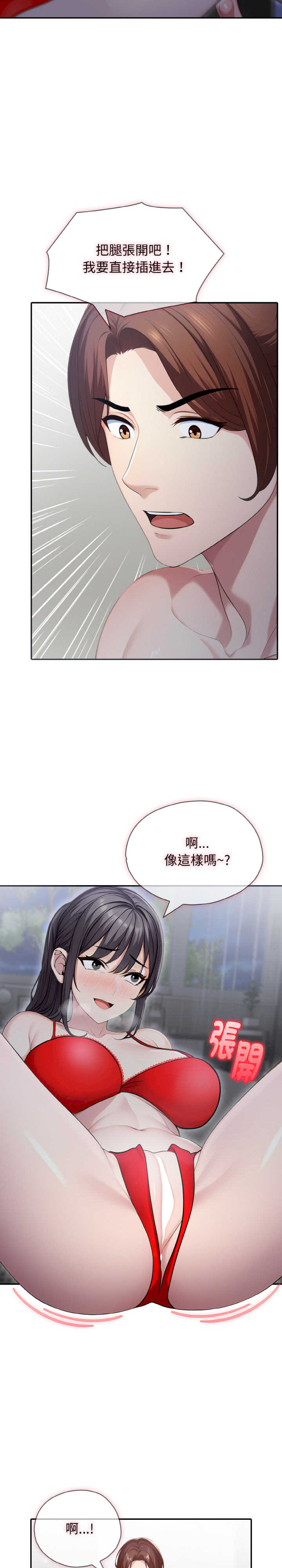 朋友姐姐的计谋