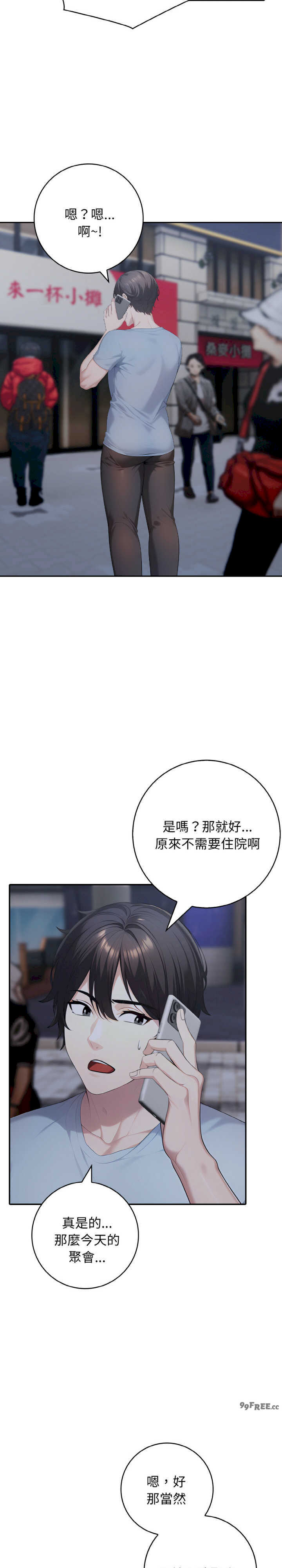 朋友姐姐的计谋