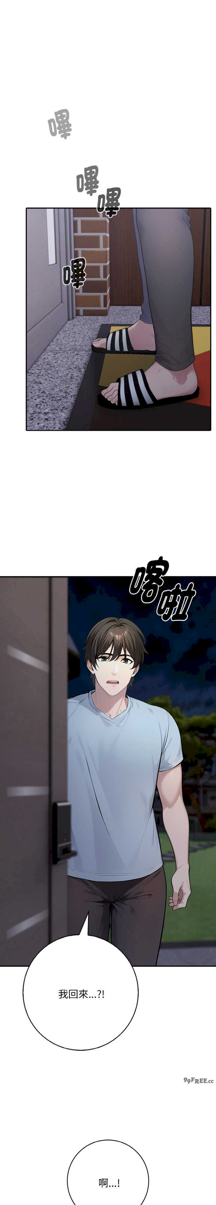 朋友姐姐的计谋