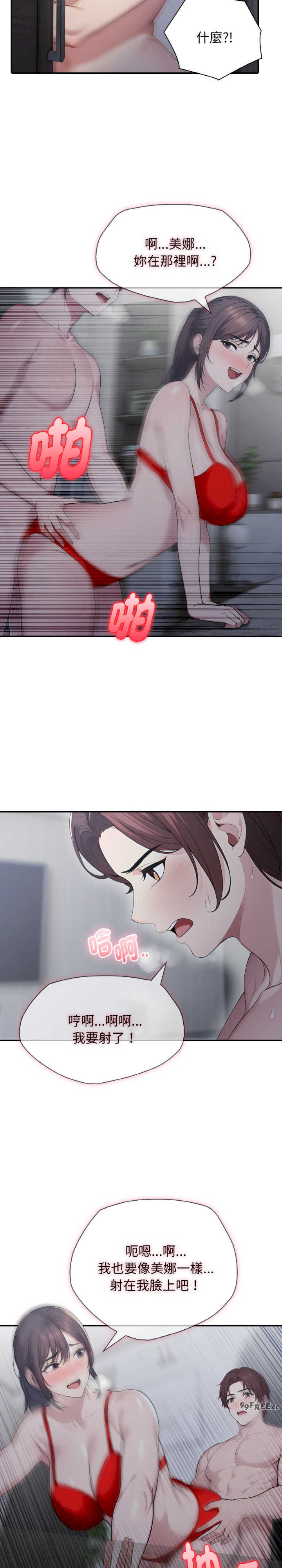 朋友姐姐的计谋