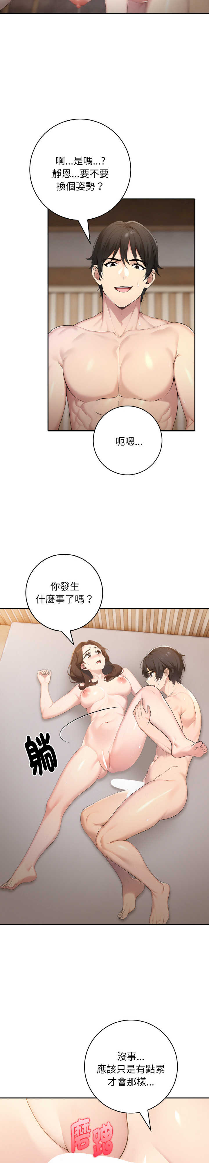 朋友姐姐的计谋