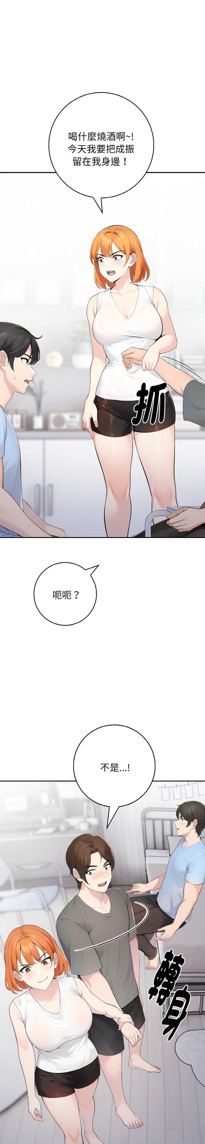 朋友姐姐的计谋