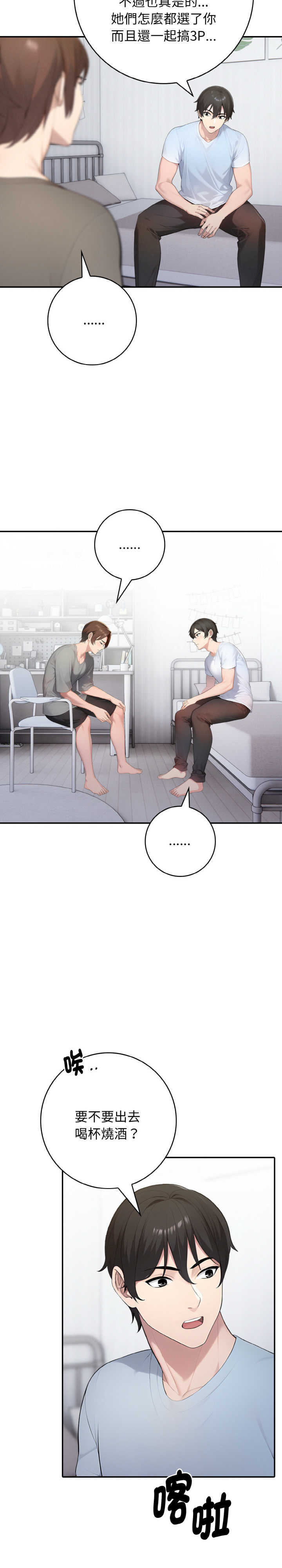 朋友姐姐的计谋