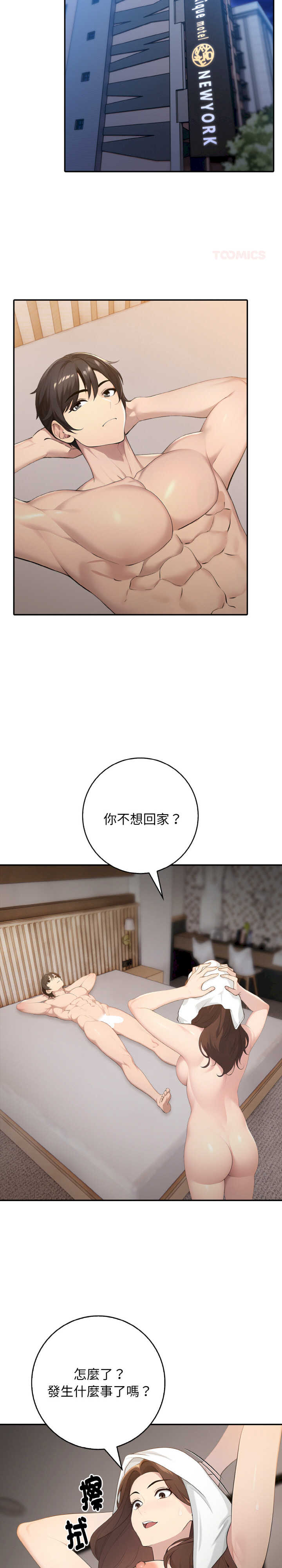 朋友姐姐的计谋