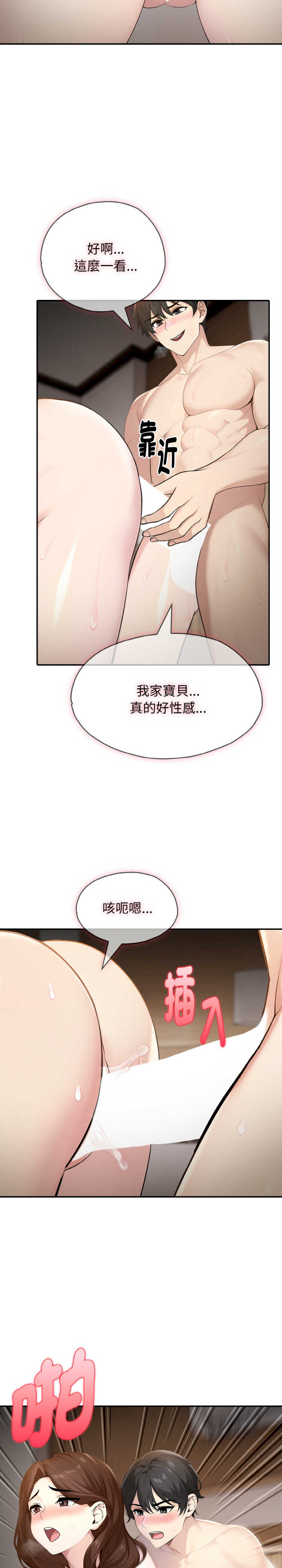 朋友姐姐的计谋