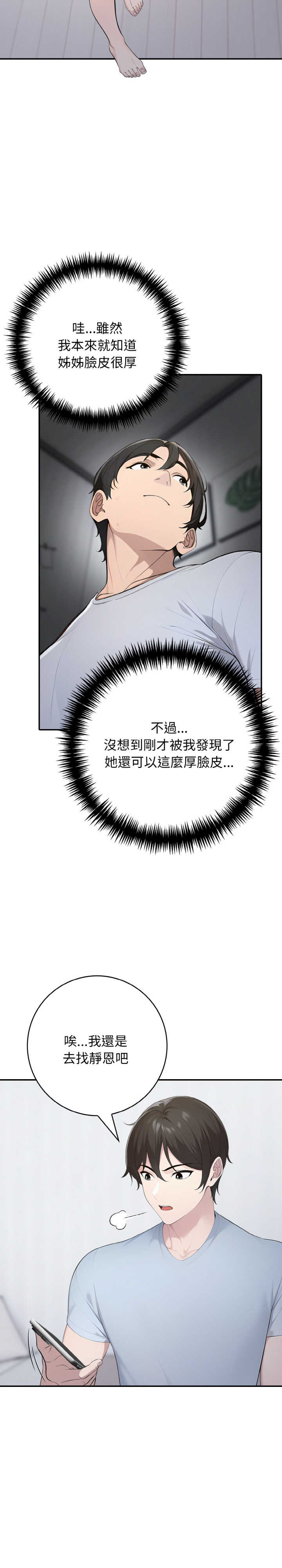 朋友姐姐的计谋