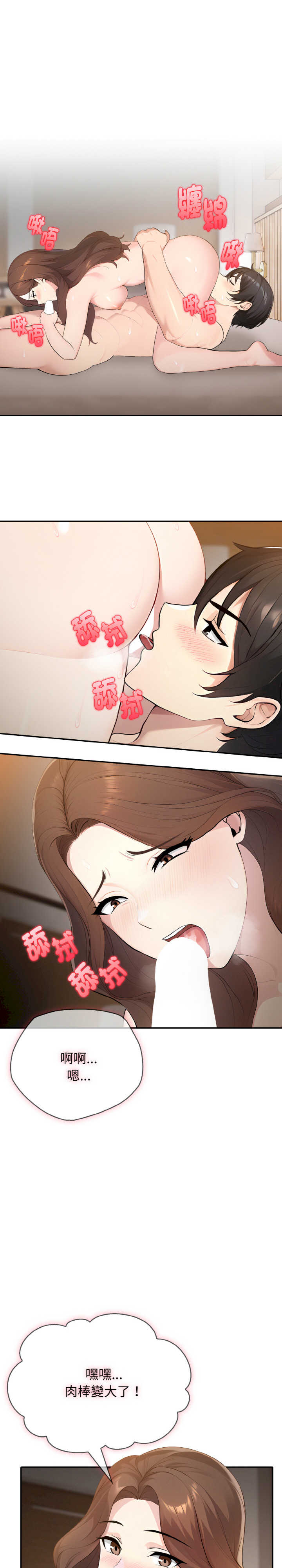 朋友姐姐的计谋