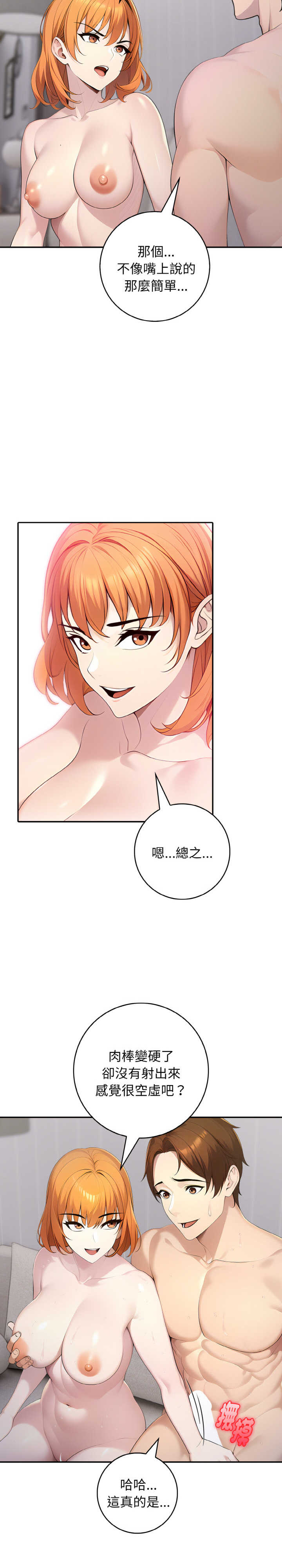 朋友姐姐的计谋