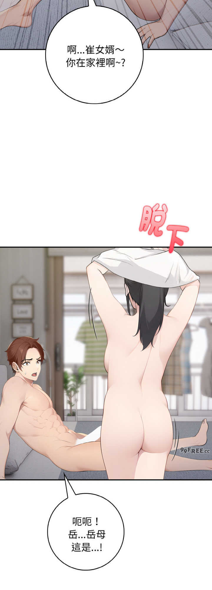 朋友姐姐的计谋