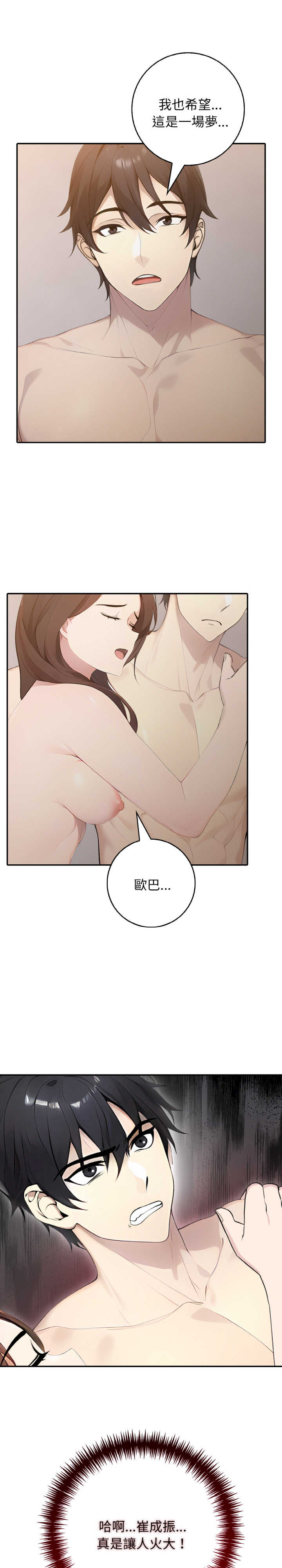 朋友姐姐的计谋