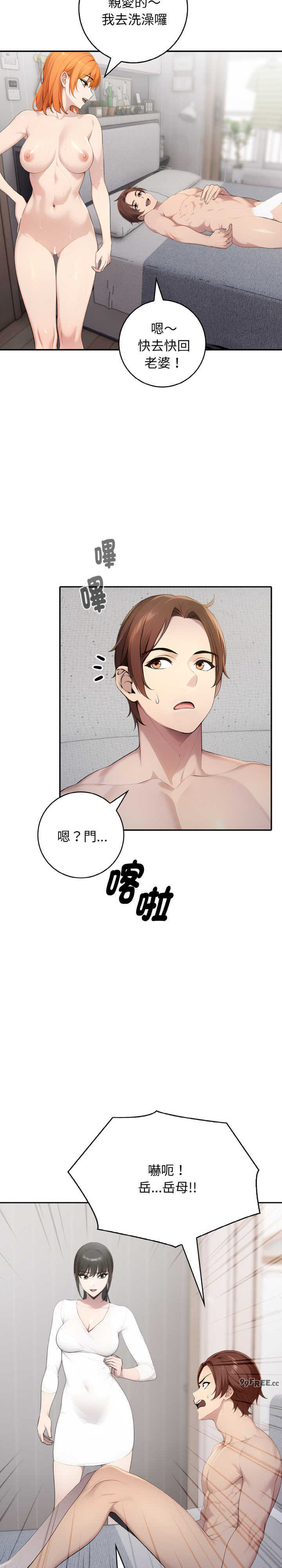 朋友姐姐的计谋