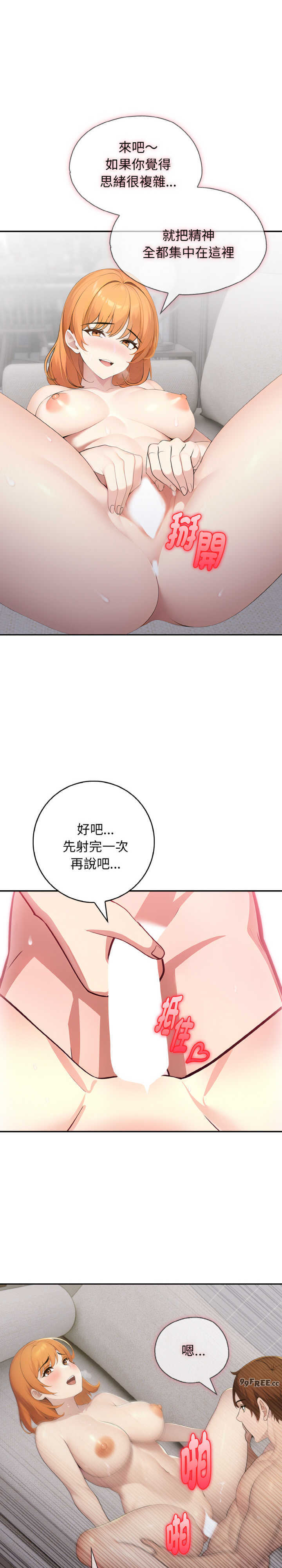 朋友姐姐的计谋