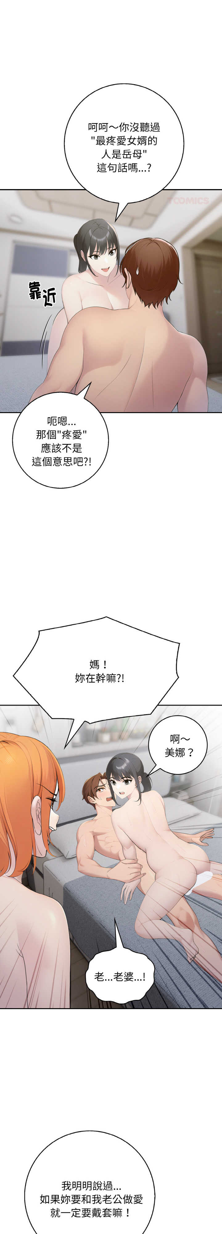 朋友姐姐的计谋