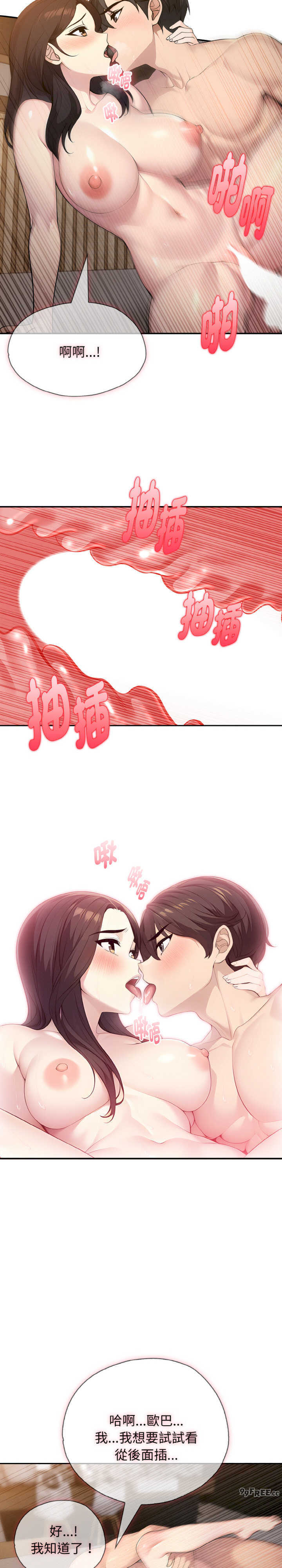 朋友姐姐的计谋