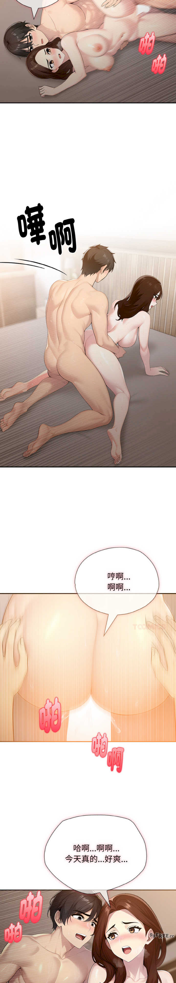 朋友姐姐的计谋