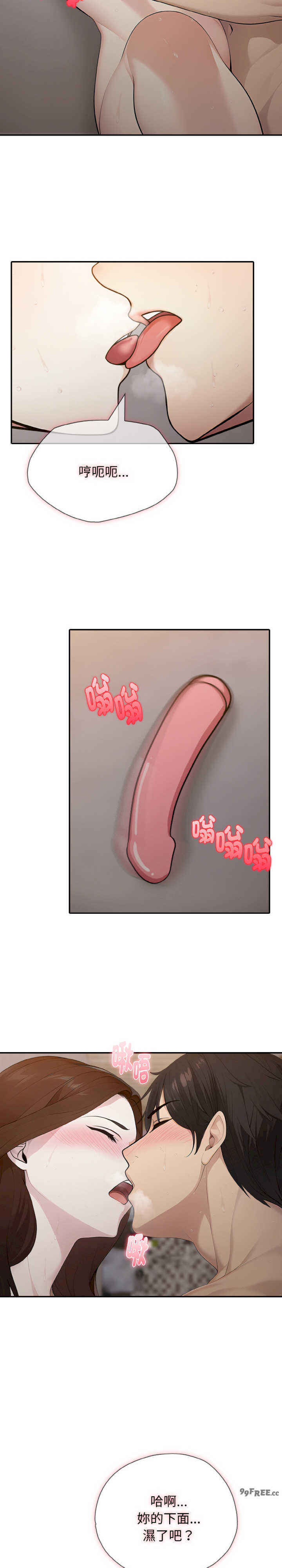 朋友姐姐的计谋