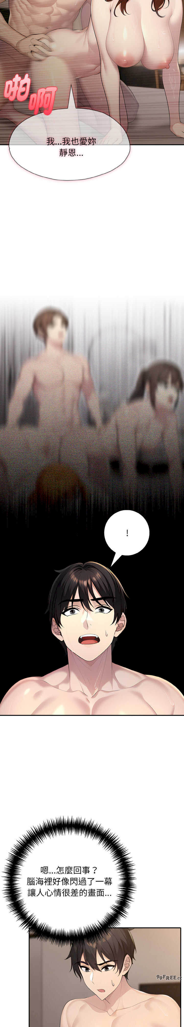 朋友姐姐的计谋