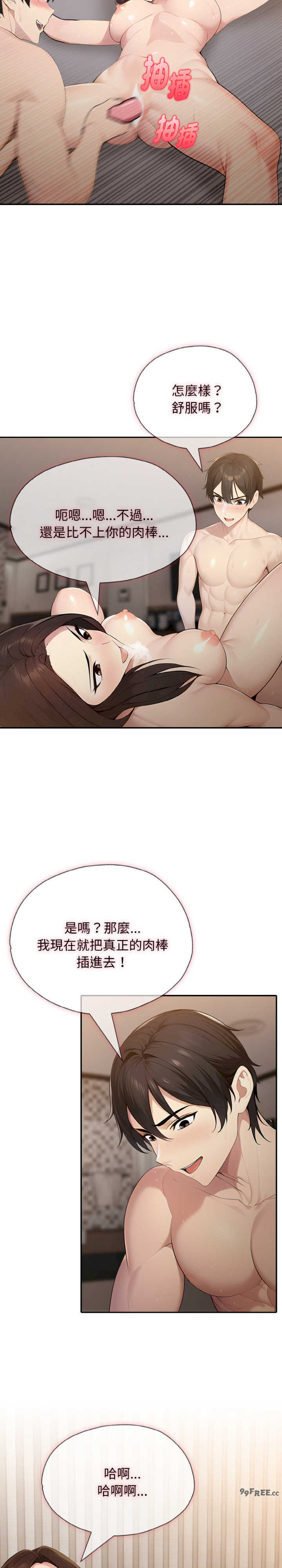 朋友姐姐的计谋