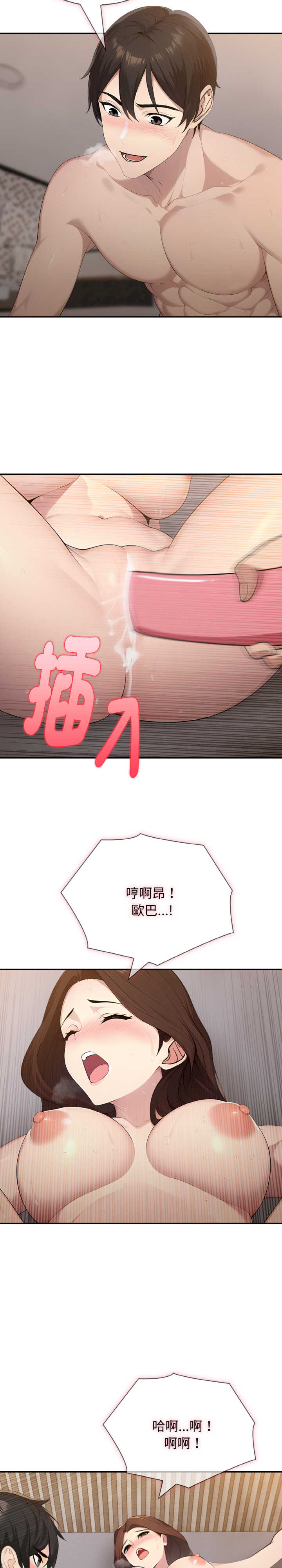 朋友姐姐的计谋