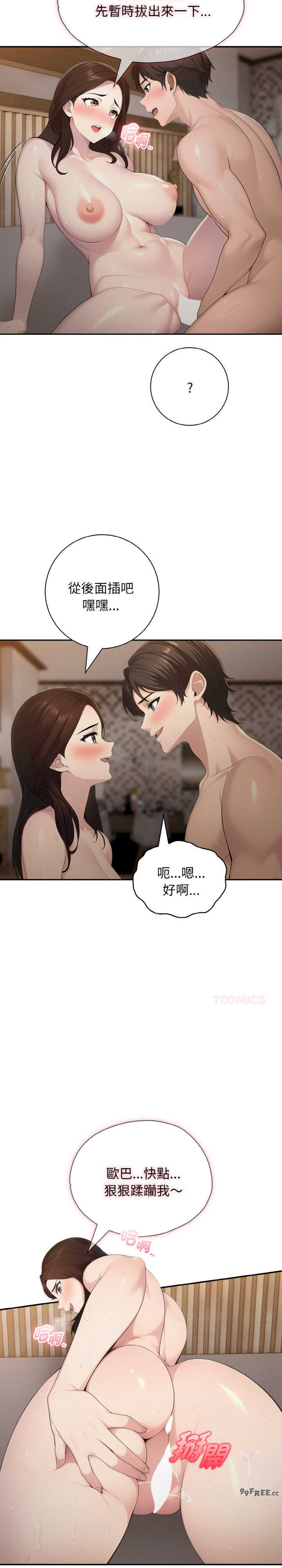 朋友姐姐的计谋