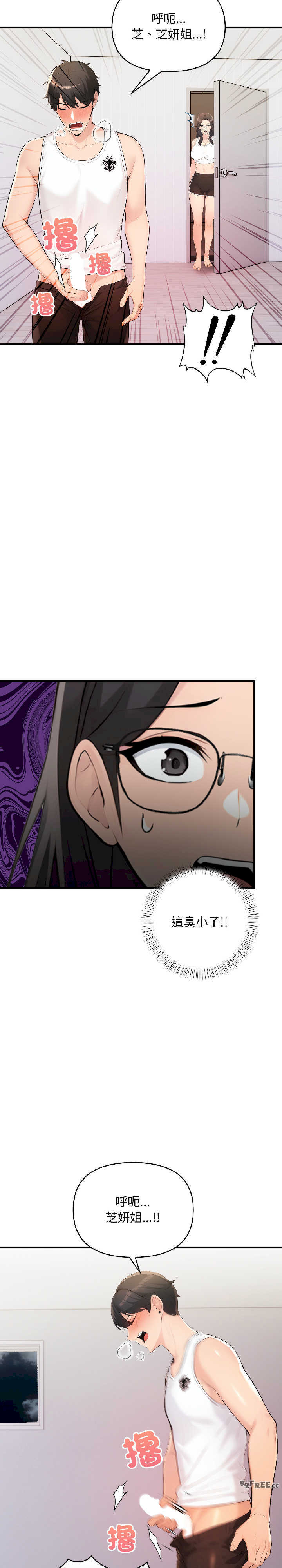 遇见美魔女房东