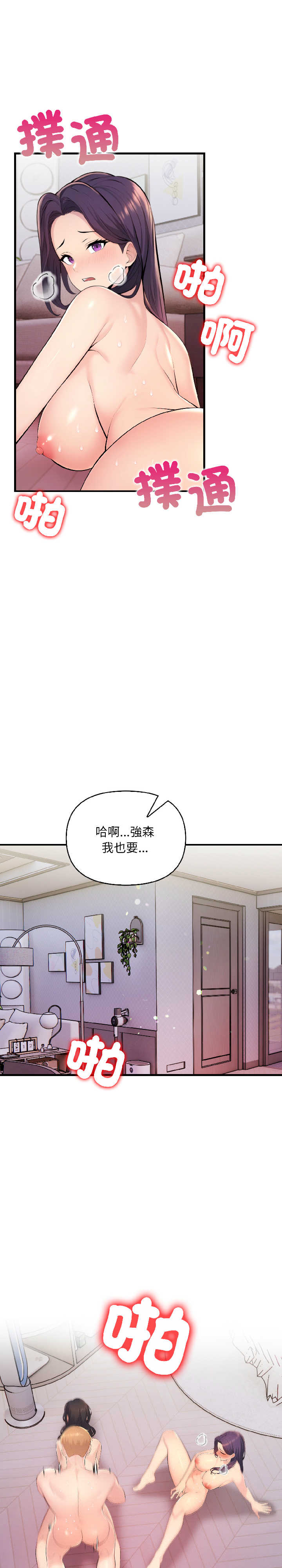 遇见美魔女房东