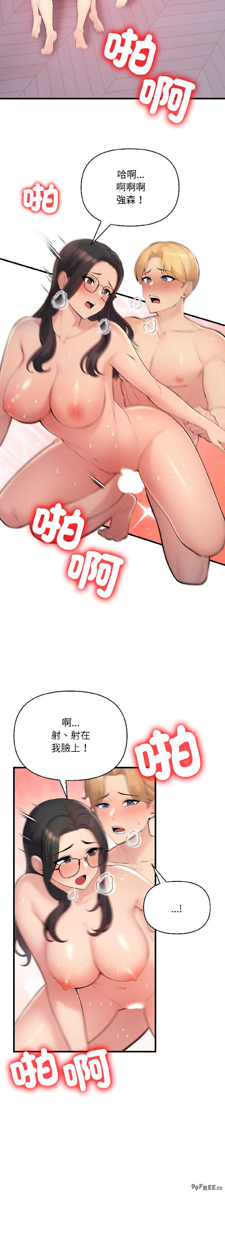 遇见美魔女房东