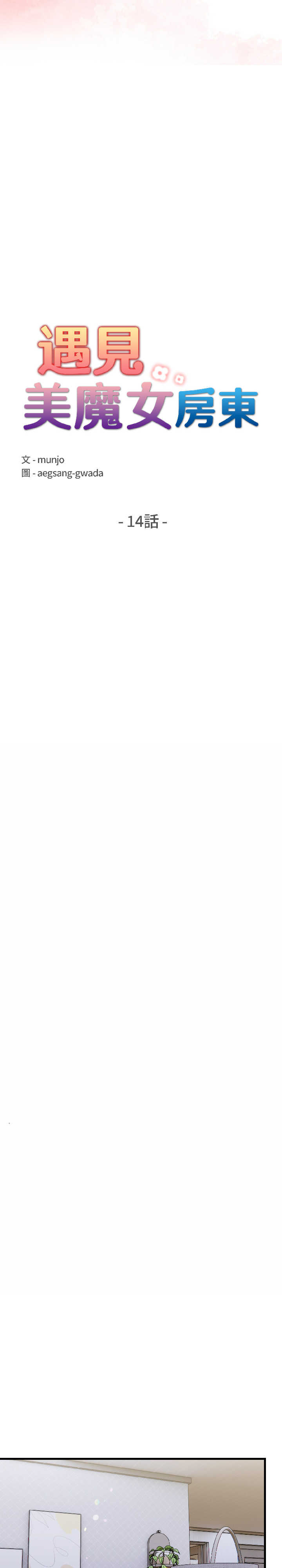 遇见美魔女房东