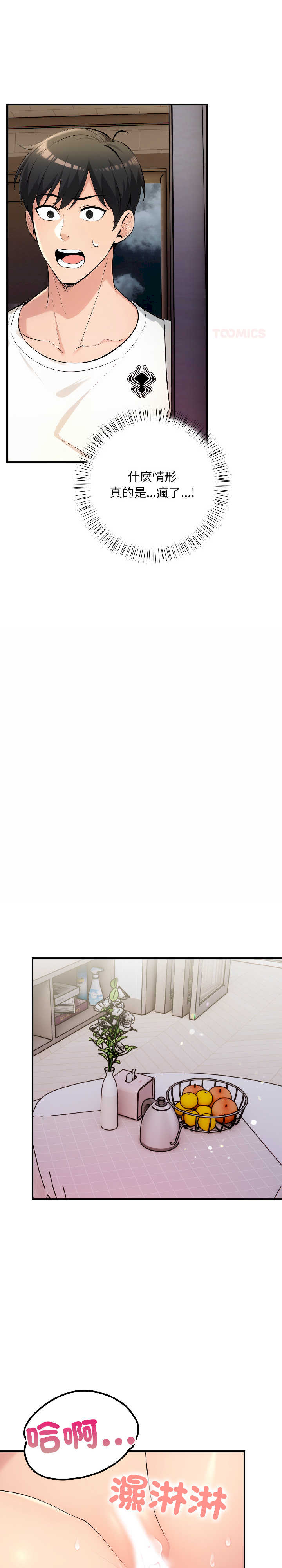 遇见美魔女房东