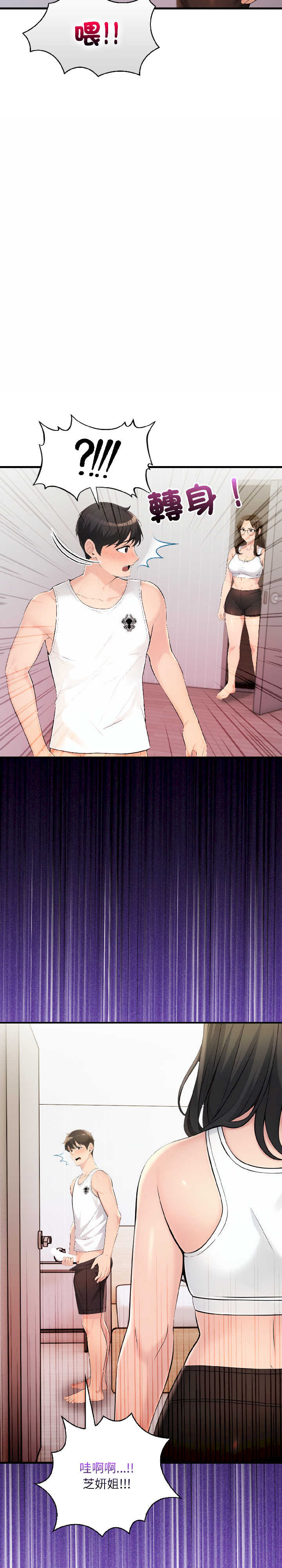 遇见美魔女房东