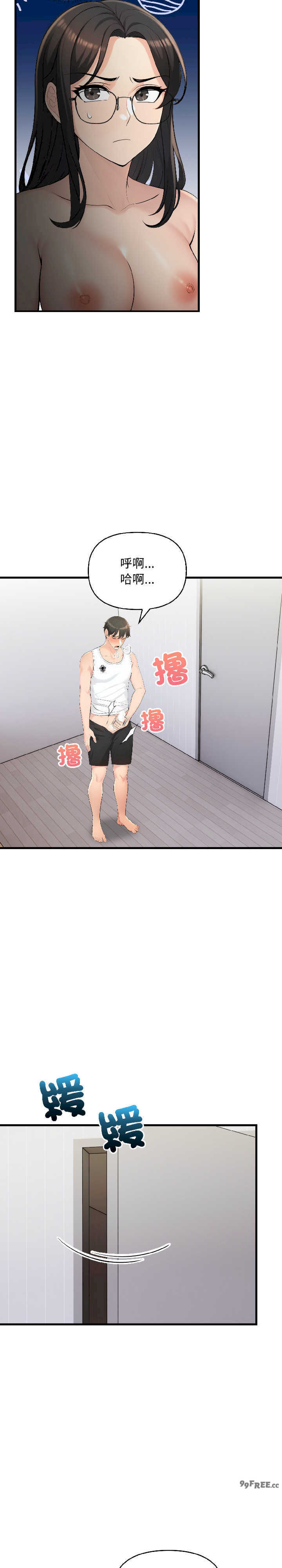 遇见美魔女房东