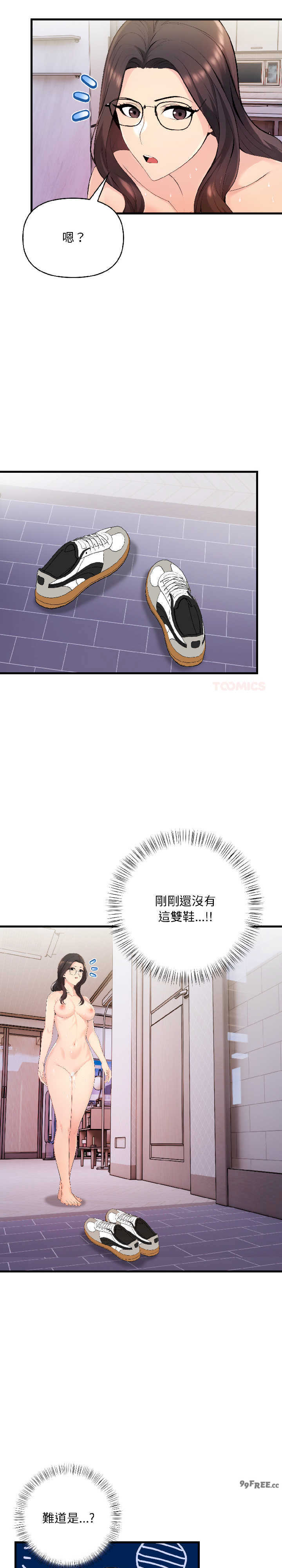 遇见美魔女房东