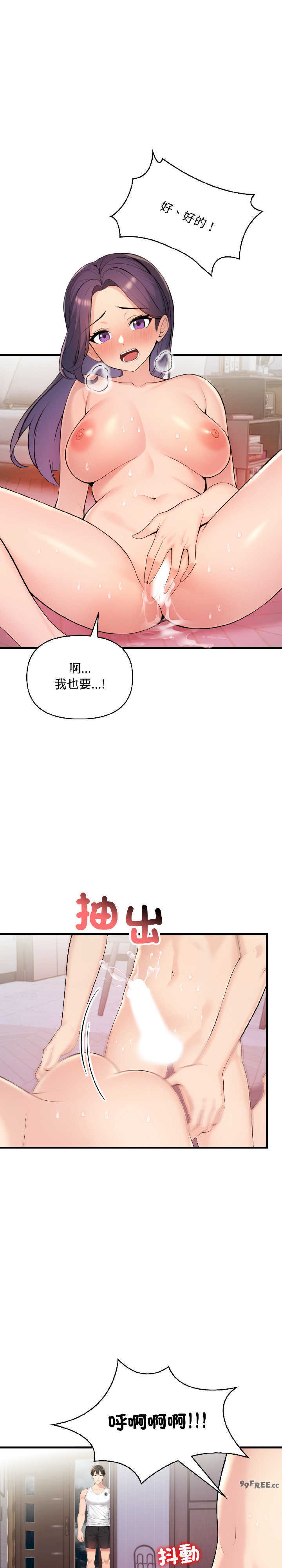 遇见美魔女房东