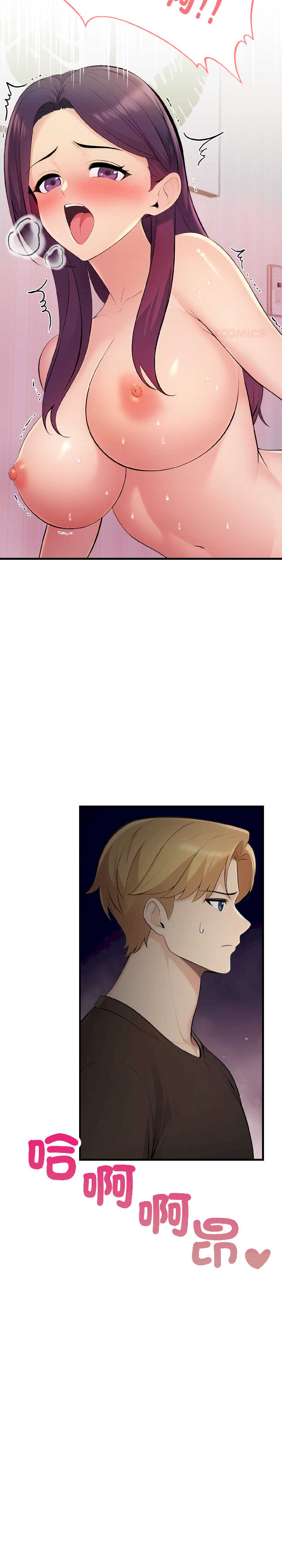 遇见美魔女房东