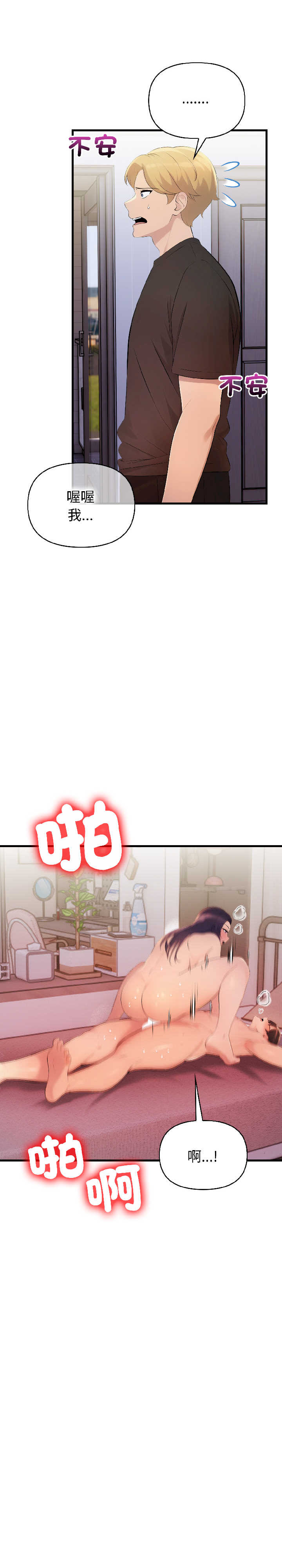 遇见美魔女房东