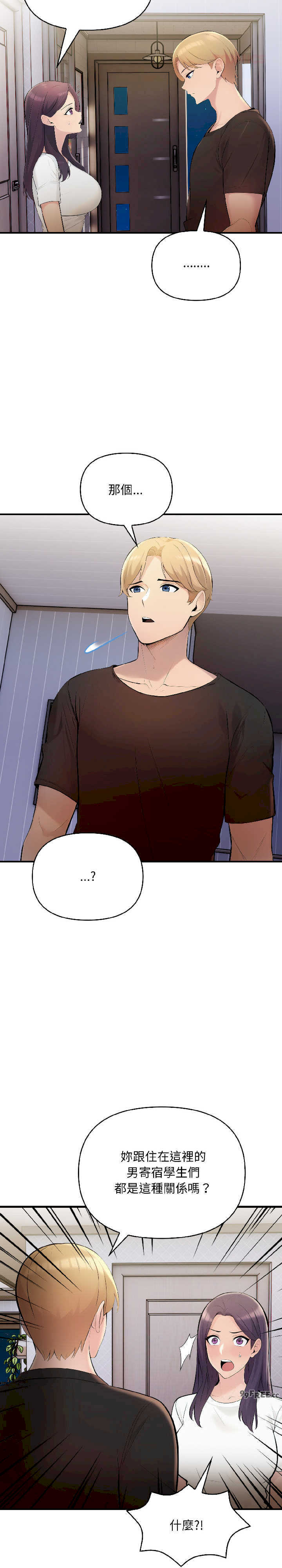 遇见美魔女房东